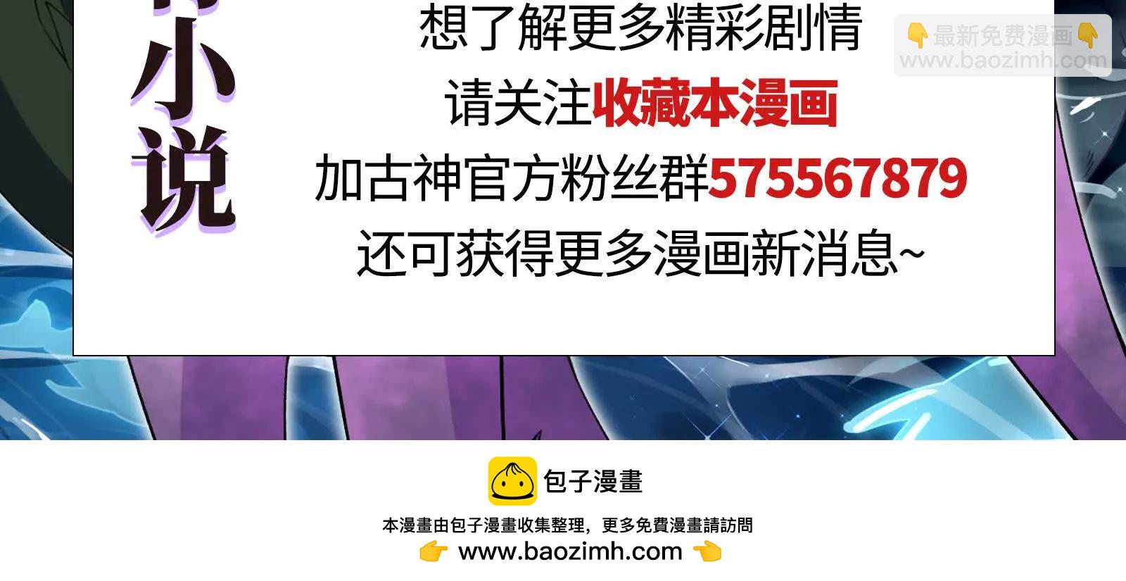 古神遊戲 - 第102話 過關！富貴險中求(3/3) - 4